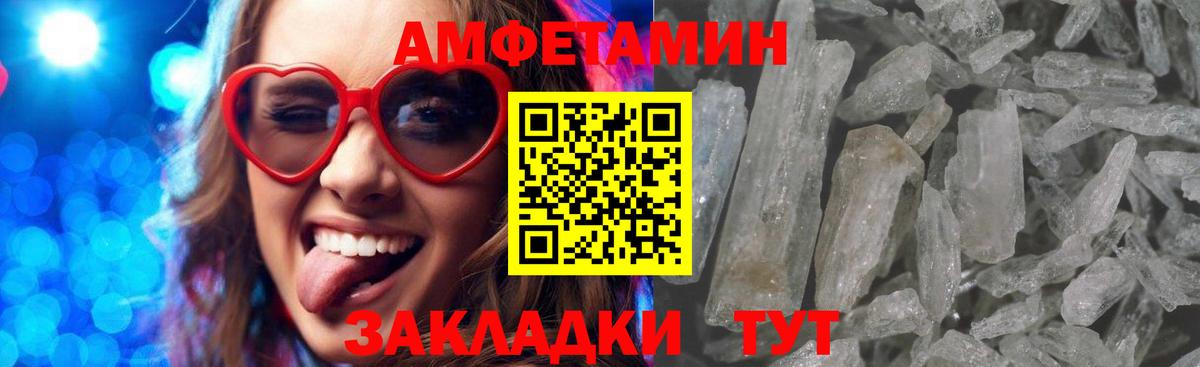 АМФЕТАМИН Premium  Вход с VPN  Amphetamine  Ялуторовск 