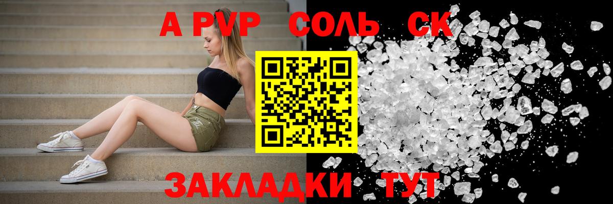 Alfa_PVP крисы CK  Вход с VPN  Alfa_PVP  Alpha PVP мука  Ялуторовск 