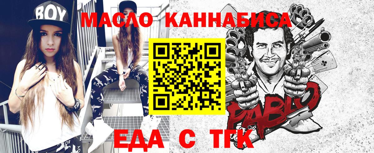 Ялуторовск  Canna-Cookies марихуана  Вход с VPN 