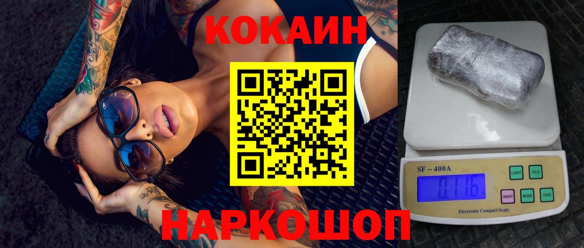 Ялуторовск  КОКАИН Columbia  Вход с VPN  Cocaine Боливия 