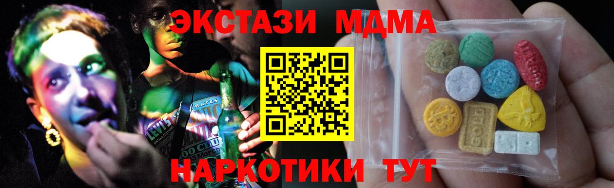 Ялуторовск  Ecstasy 99%  Экстази  Вход с VPN  Экстази Punisher 
