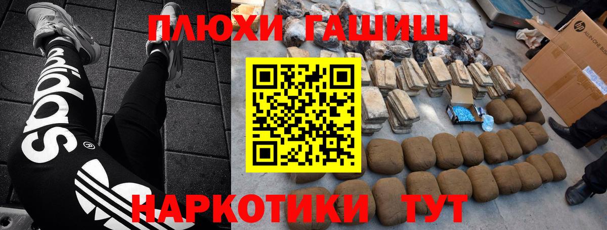 ГАШ хэш  ГАШ индика сатива  Вход с VPN  Ялуторовск 