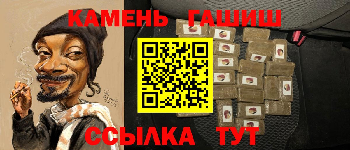 ГАШИШ Изолятор Ялуторовск
