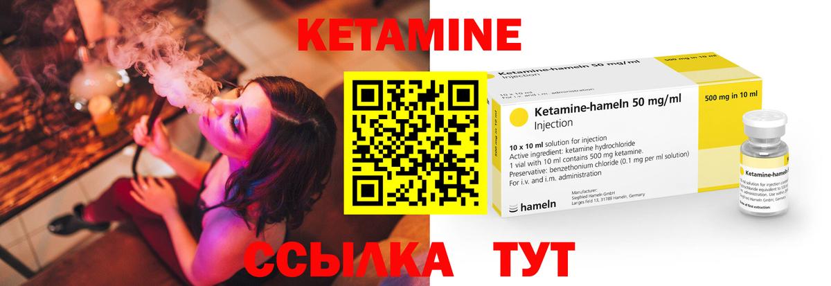 КЕТАМИН ketamine Ялуторовск