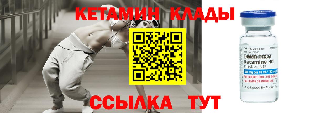 КЕТАМИН VHQ  Вход с VPN  дарк нет как зайти  Ялуторовск  Кетамин VHQ 