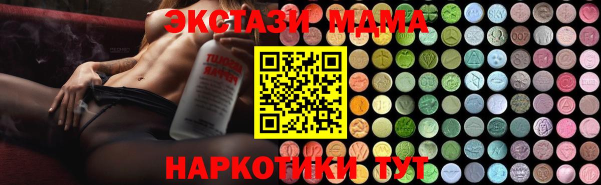 MDMA VHQ Ялуторовск