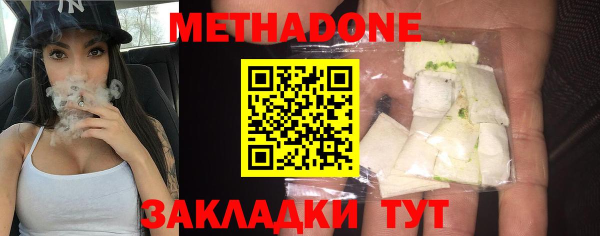 МЕТАДОН белоснежный  Вход с VPN  Метадон белоснежный  Ялуторовск 