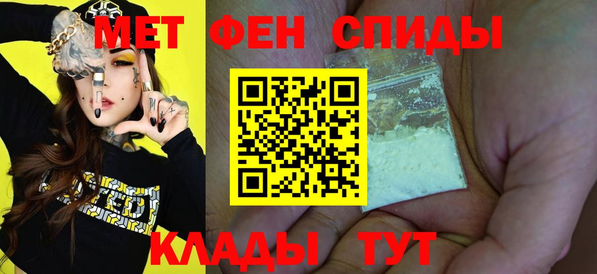 Первитин мет  Первитин мет  Вход с VPN  Ялуторовск 