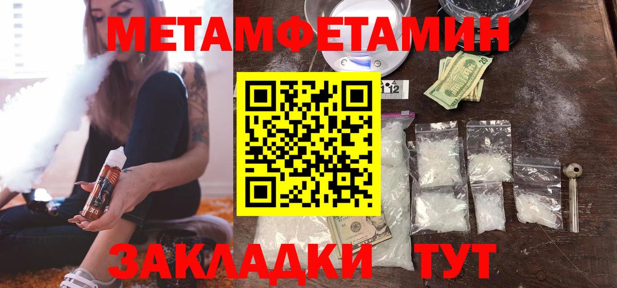 Первитин Декстрометамфетамин 99.9% Ялуторовск
