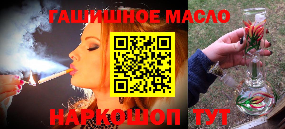 Дистиллят ТГК вейп Ялуторовск