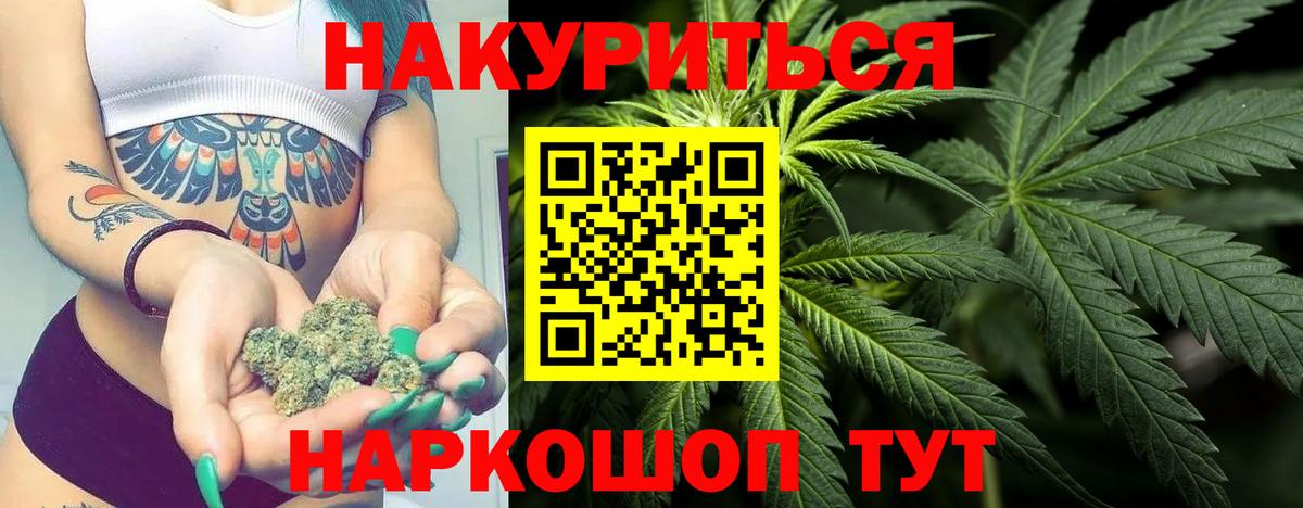 Ялуторовск  Марихуана индика  Канабис семена  Вход с VPN  Марихуана AK-47 